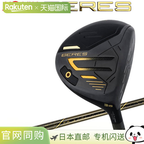 日本直邮Honma 高尔夫 BERES 09 Beres 黑色球道木杆 2024 年款