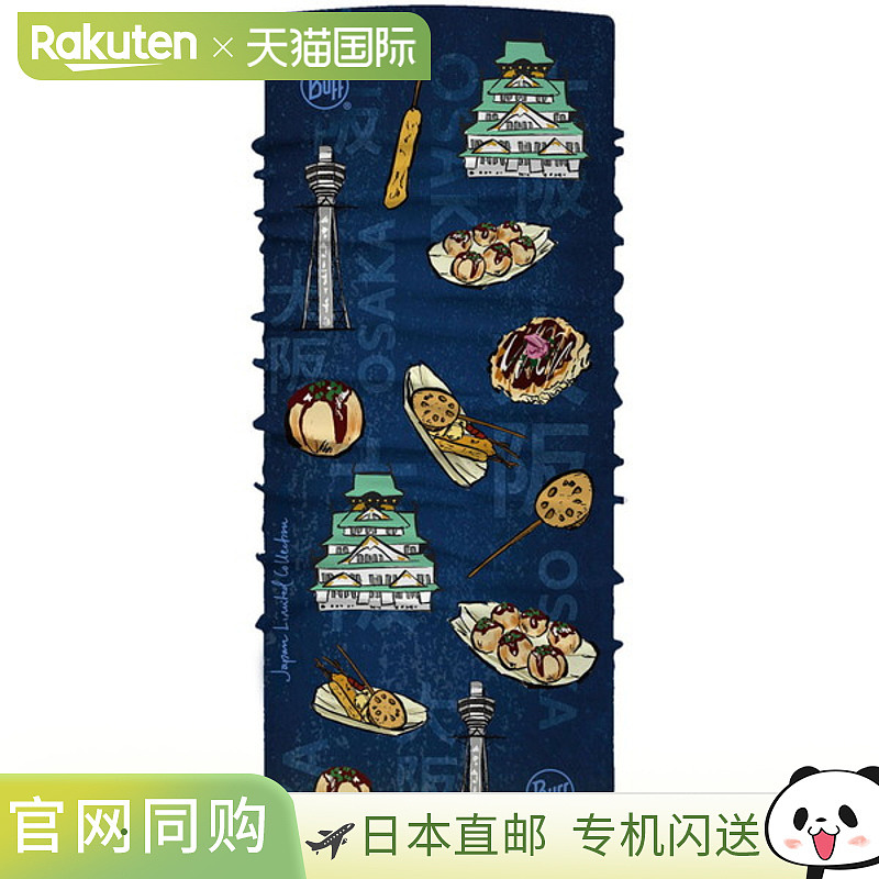 日本直邮Buff 护颈套原装 JP OSAKA 502919 面罩颈套“--RS2403”