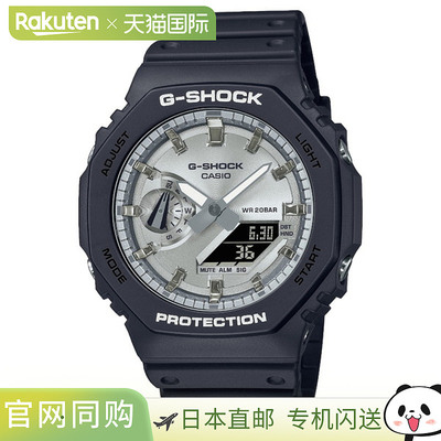 日本直邮卡西欧 八角表盘运动手表抗摔耐用男女通用 GA-2100系列