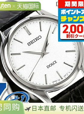 SEIKO Dolce 石英男士 SACM171 DOLCE & EXCELINE 手表 x 皮带