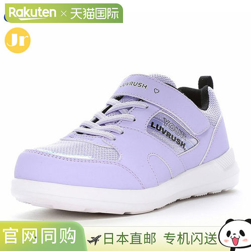 日本直邮Moonstar 青少年鞋 LUVRUSH LV 1212 紫色 MOONSTAR 1229