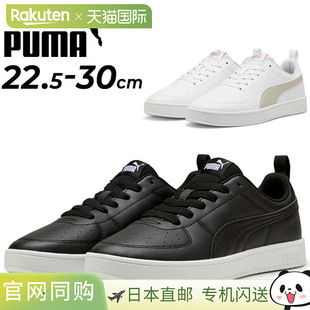 日本直邮彪马 PUMA 运动鞋 男女通用 PUMA 里基 男女通用 鞋 低帮