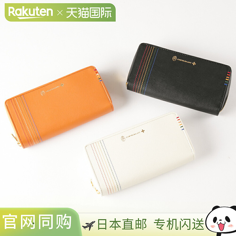 日本直邮 CASTELBAJAC 长钱包胸部配件 27606