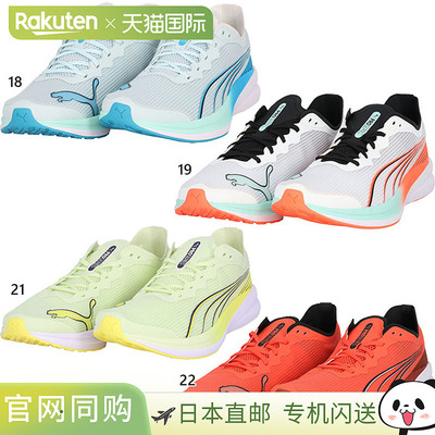 日本直邮PUMA Redeem Pro Racer 男女跑步鞋慢跑马拉松低帮系带运