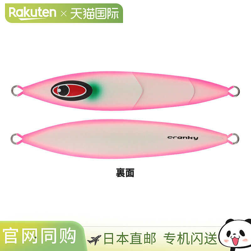 日本直邮Seafloor Control Jig Cranky 260g 全发光粉色边缘,户外/登山/野营/旅行用品,路亚饵,淘宝优惠券,粉丝福利购,淘宝优惠卷