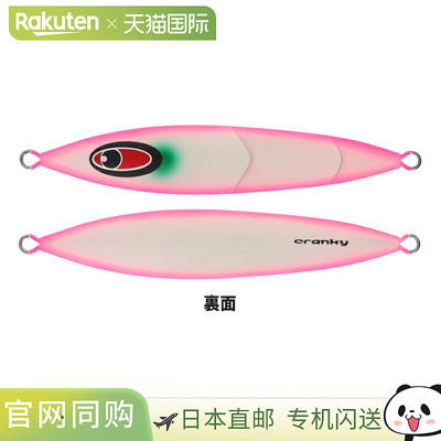 日本直邮Seafloor Control Jig Cranky 260g 全发光粉色边缘