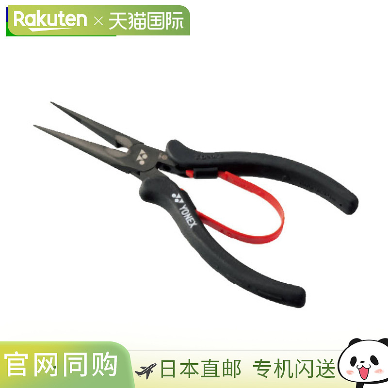 YONEX 无线电钳 网球维护维修工具 红色 YONEX AC620F