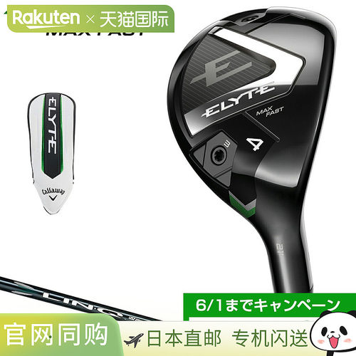 Callaway 日本 ELYTE MAX FAST Elite Max Fast Utility LIN-Q GR