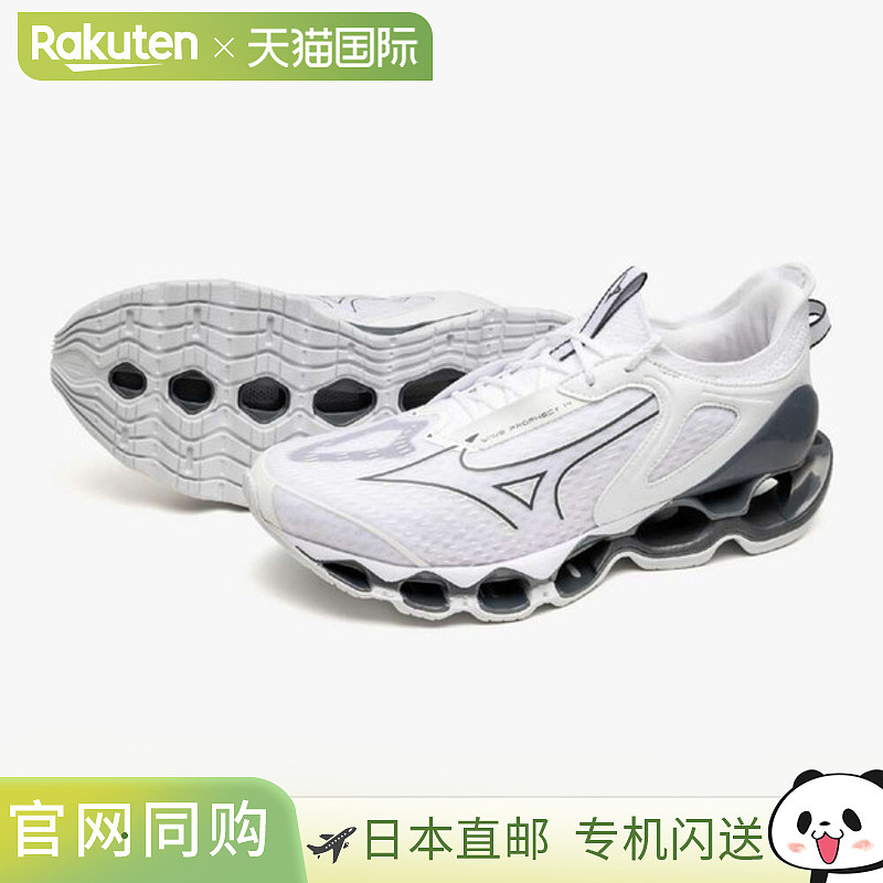 日本直邮Mizuno Wave Prophecy 14 跑步慢跑男款 J1GC255132新款