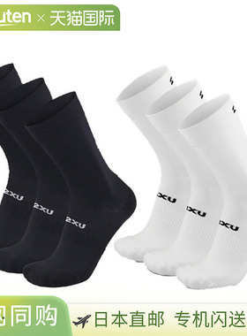 日本直邮2XU 中筒袜 3 双 UQ7238E