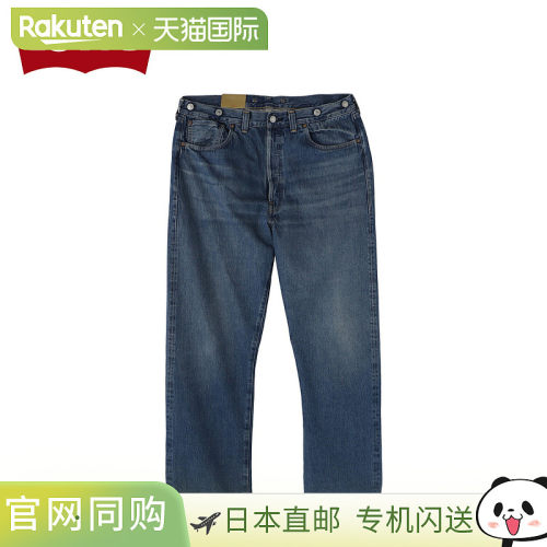 日本直邮Levi's 501 牛仔裤男士直筒牛仔裤靛蓝色33501-0051