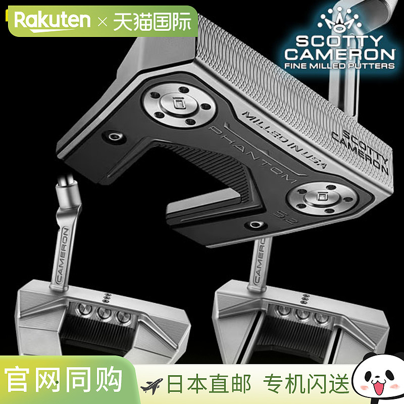 Titleist Scotty Cameron Phantom 推杆 Scotty Cameron PHANTOM