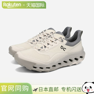 男士 低帮运动鞋 日本直邮ON 雾米色 珍珠 产3 CLOUDHORIZON