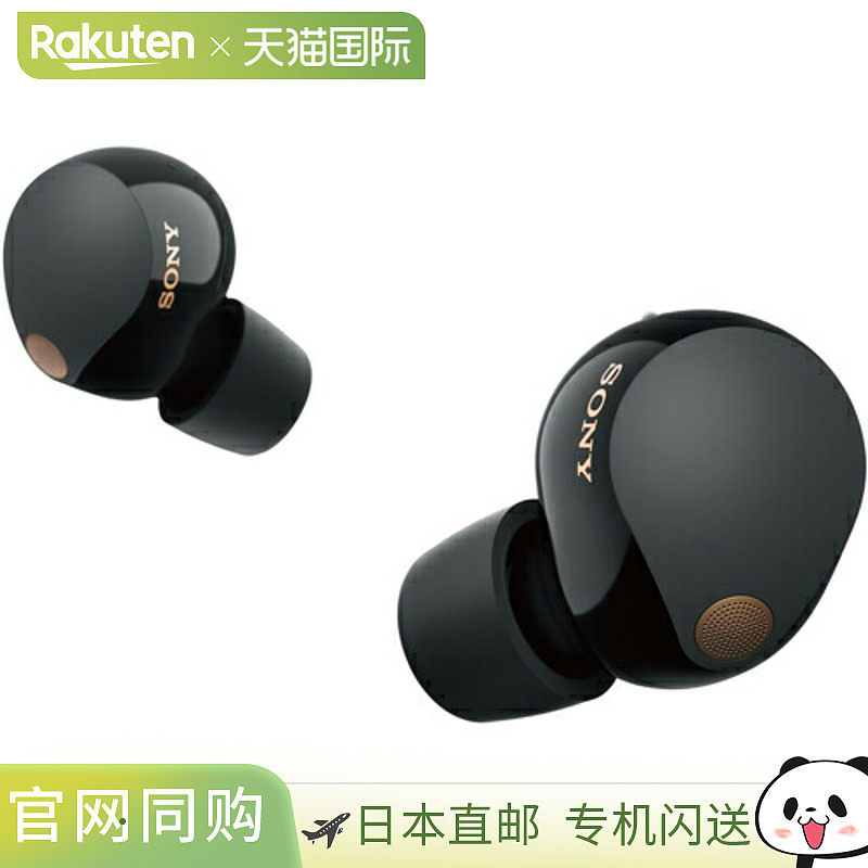 日本直邮SONY 降噪全无线蓝牙耳机 WF-1000XM5 (B
