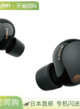 日本直邮SONY 降噪全无线蓝牙耳机 WF-1000XM5 (B) [黑色]