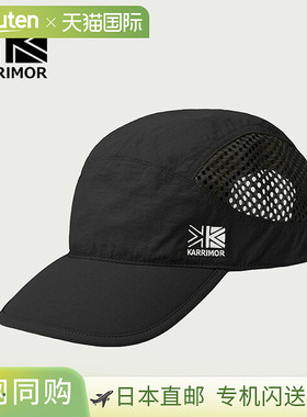 日本直邮KARRIMOR 徒步帽 200178 帽子帽子网眼头饰防水轻便时尚