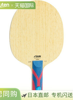 日本直邮STIGA Inspira Plus STR 乒乓球握手球拍 (1602260137)