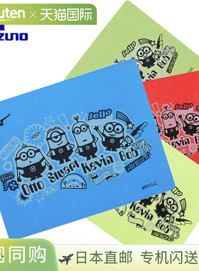 日本直邮Mizuno Swim 限量版 Minion 游泳毛巾 N2JYC096