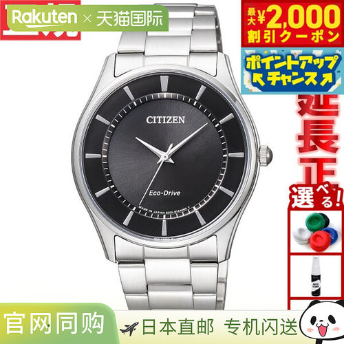 日本直邮西铁城系列光动能太阳能手表男士对表 BJ6480-51E