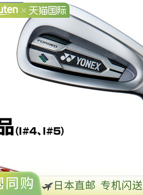 日本直邮YONEX尤尼克斯日本EZONE CB702锻造铁杆NSPRO MODUS3 TOU