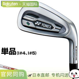 日本直邮YONEX尤尼克斯日本EZONE CB702锻造铁杆NSPRO MODUS3 TOU