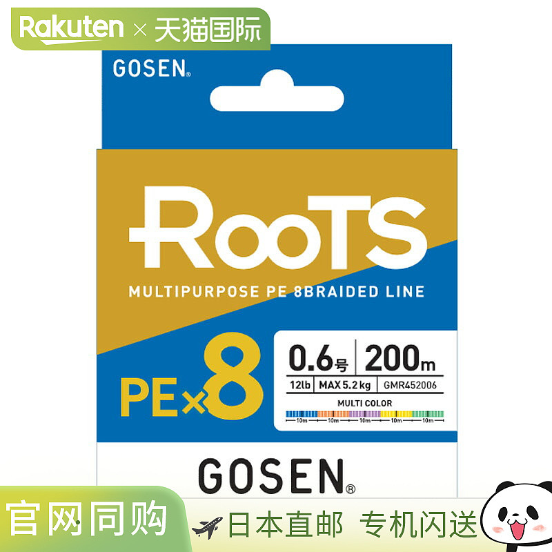 GOSEN RooTS PE x 8 200m 0.8号/16lb 多色 GMR852008
