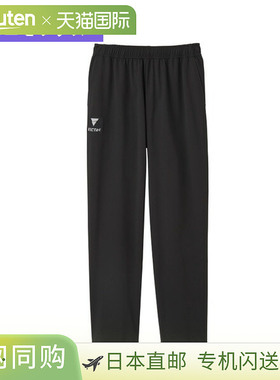 日本直邮Victas 乒乓球服（男士/中性款）V-JP510 训练长裤 中性