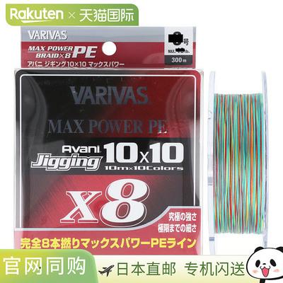 日本直邮VARIVAS Avani Jigging 10×10 功率 PE X8 300m No. 4
