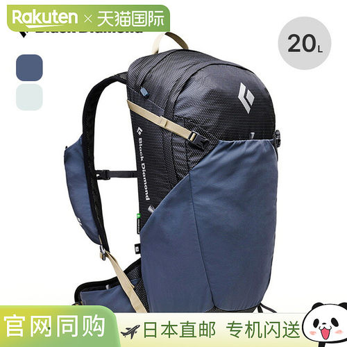 日本直邮Black Diamond Trail Vista 20 背包 (BD53103) 男女通用