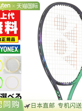 日本直邮尤尼克斯VCORE PRO 104 V-Core Pro 104 硬地成人中级YON