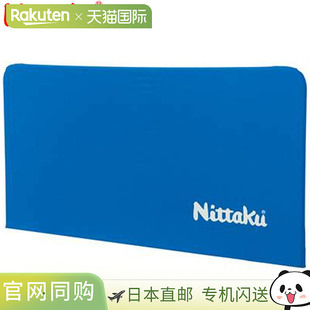 盖 200 替换盖 日本直邮尼塔库 器材 耗材 乒乓 围栏