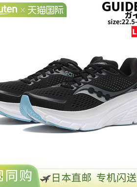 日本直邮 Saucony GUIDE 17 女士黑色运动跑步鞋 兰舒 S10936