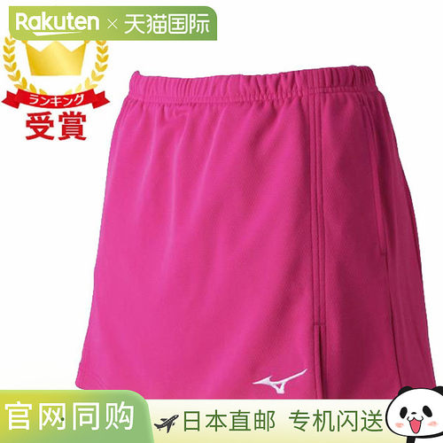 Mizuno美津浓女士网球羽毛球裙运动短裙粉色刺绣62JB720464