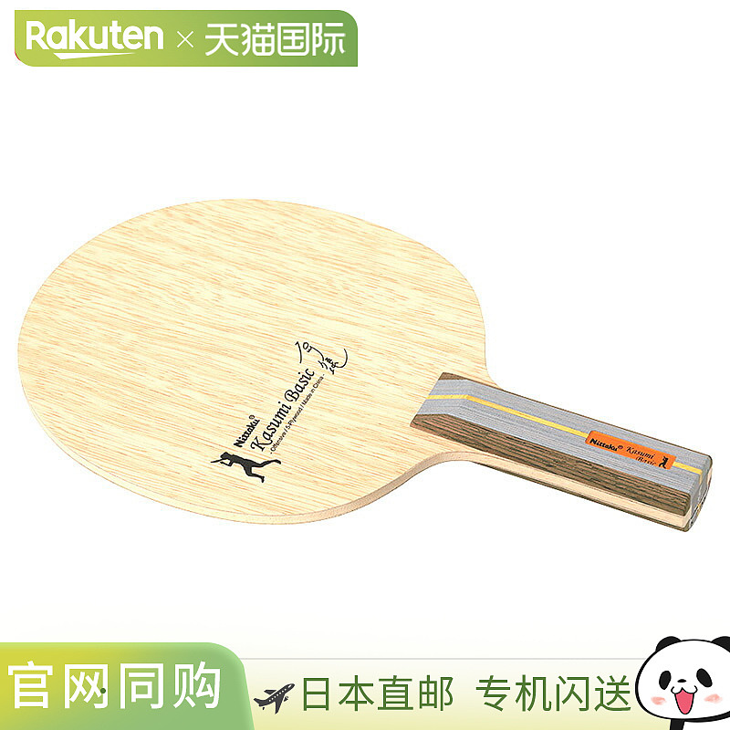 日本直邮Nittaku 男士女士 Kasumi 基础款乒乓球配件比赛球拍横拍