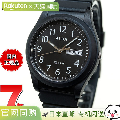 日本直邮精工 Alba 石英 SEIKO ALBA 手表 男士 AQPJ411