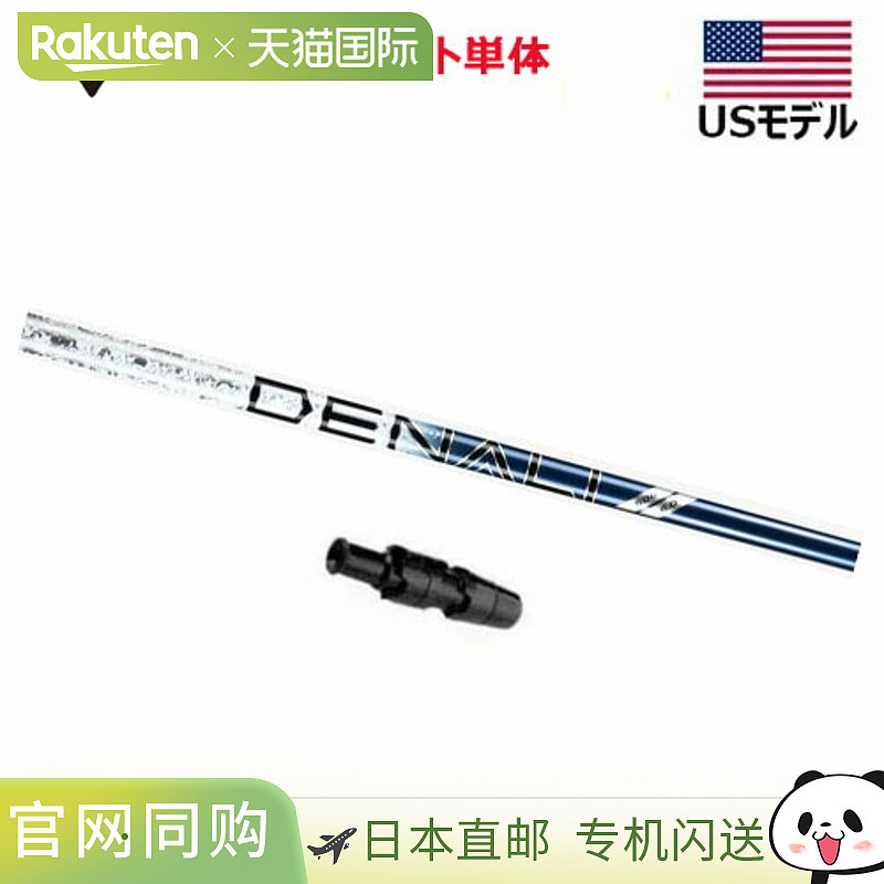日本直邮Callaway Golf PROJECT X Denali 蓝色一号木杆身（带套