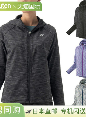 日本直邮YONEX 女士针织热身连帽衫网球/羽毛球服长袖灰色/紫色YO