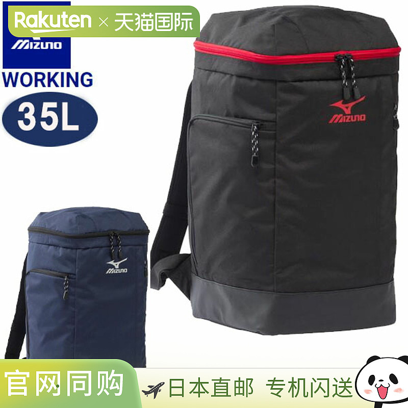 日本直邮MIZUNO 工作背包 35L 头盔存储男女通用 F3JDB801
