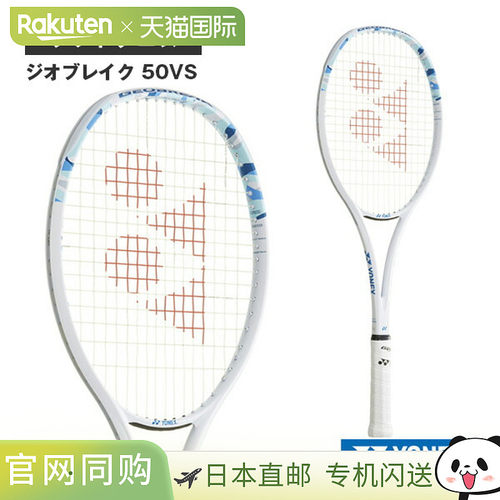 日本直邮 空拍Yonex 软式网球拍 GEOBREAK 50 VERSUS 02GB50VS