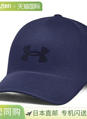 日本直邮安德玛 UA STEALTH FORM 不易破碎帽多功能运动6000413-4