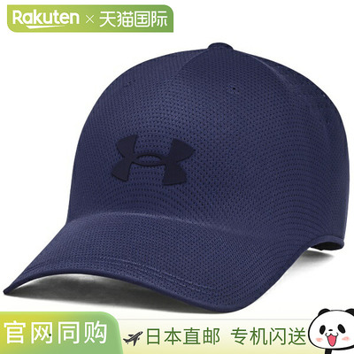 日本直邮安德玛 UA STEALTH FORM 不易破碎帽多功能运动6000413-4