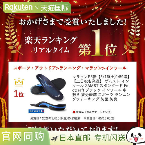日本直邮ZAMST 标准 Footcraft 鞋垫黑色这款鞋垫可减轻疲劳是运