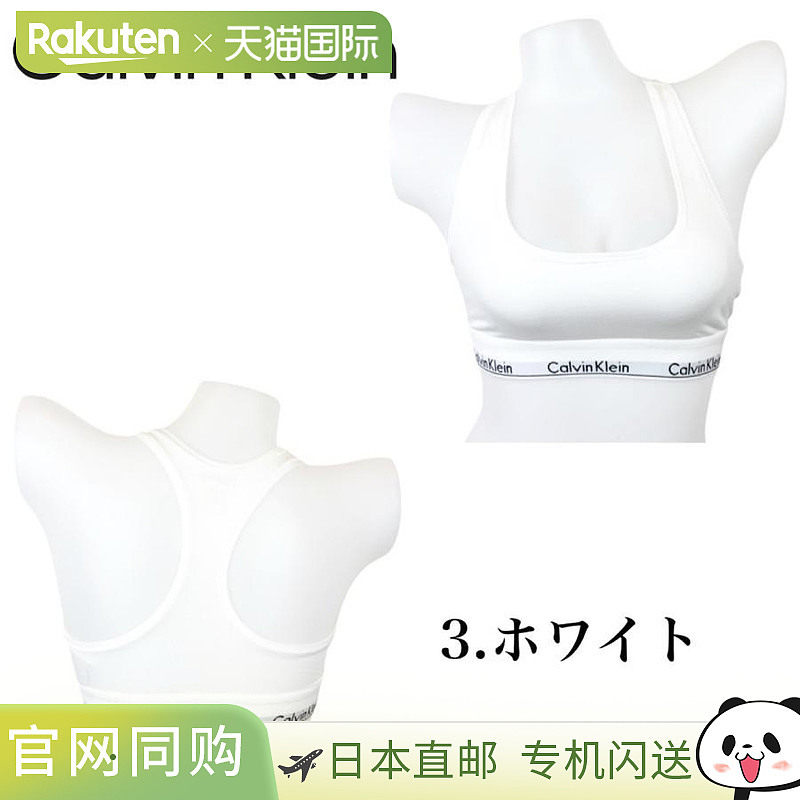 日本直邮Calvin Klein F3785 运动文胸（无衬垫无罩杯工字背款式