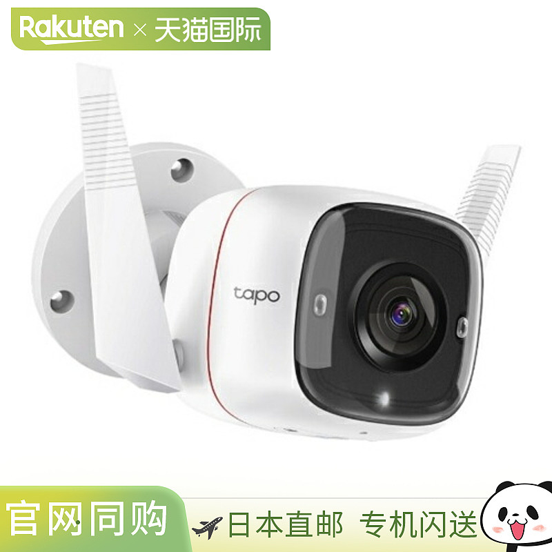 日本直邮TP-Link Tapo C310 户外安全 Wi-Fi 摄像机 TAPOC310