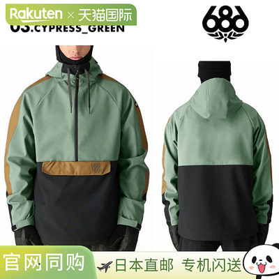 686/Six Eight Six 男式单板滑雪服、雪装、滑雪服、外套、WATERP