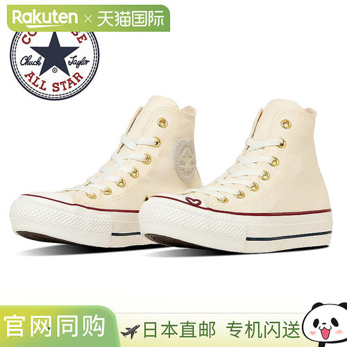 日本直邮Converse All Star 高帮高帮鞋休闲流行时尚适合女性和儿