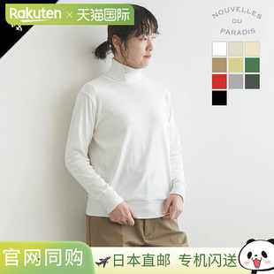 Nouvelles du paradis  高领套头衫剪裁和缝制 [PC18301/a]