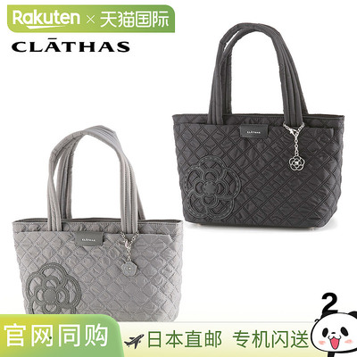 CLATHAS Capella 手提包 189551