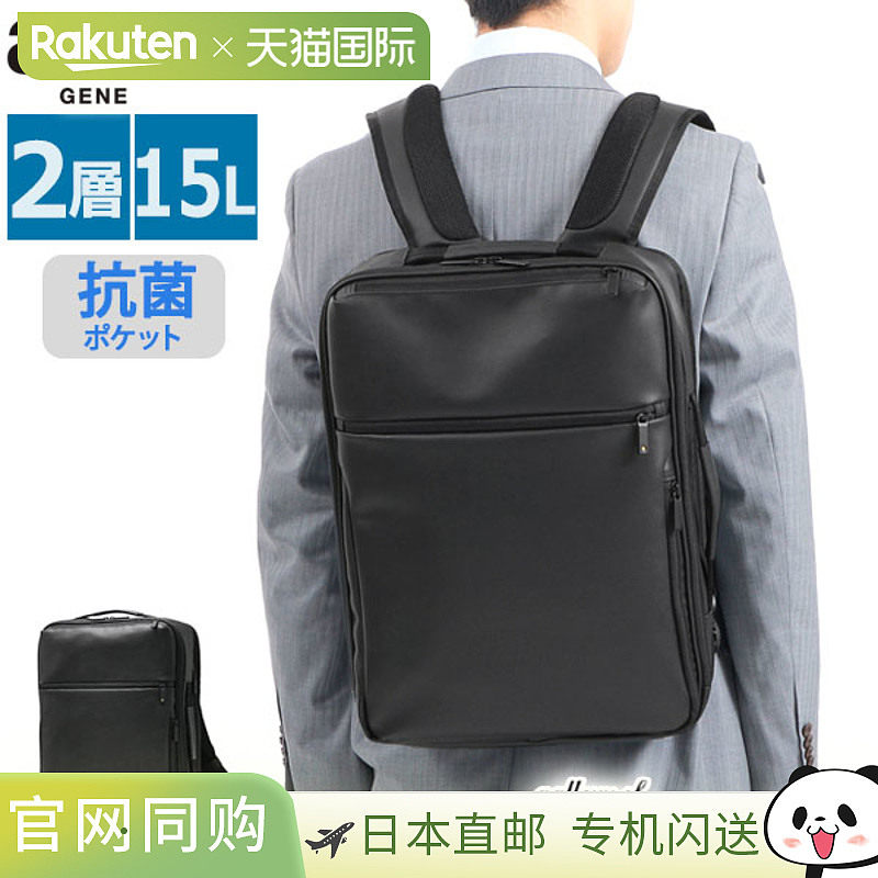 ace.GENE Gadgetable Vertect 15L 两用背包商务背包适合 A4B4 和
