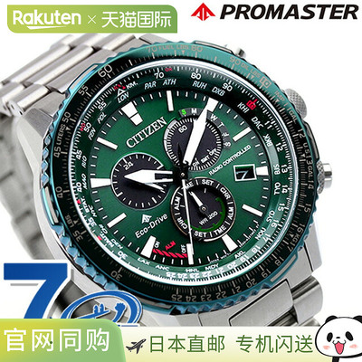 日本直邮西铁城 Promaster Eco-Drive Radio 光动能电波手表 Dire